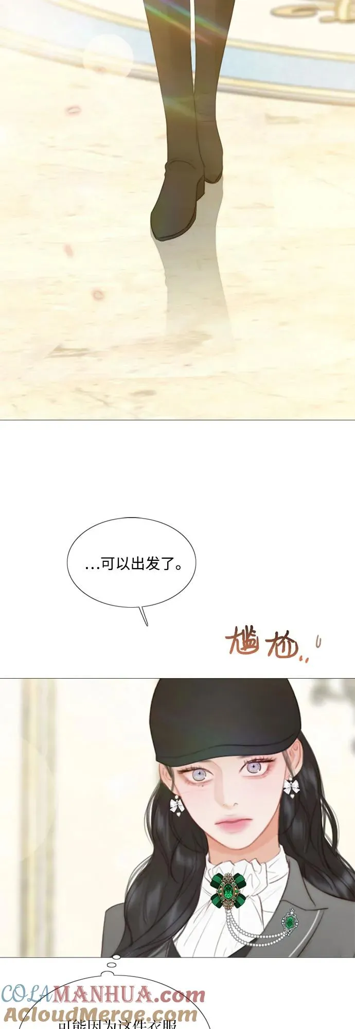 瑟琳娜漫画免费阅读下拉式在线看漫画,[第53话] 绿色夏雨2图