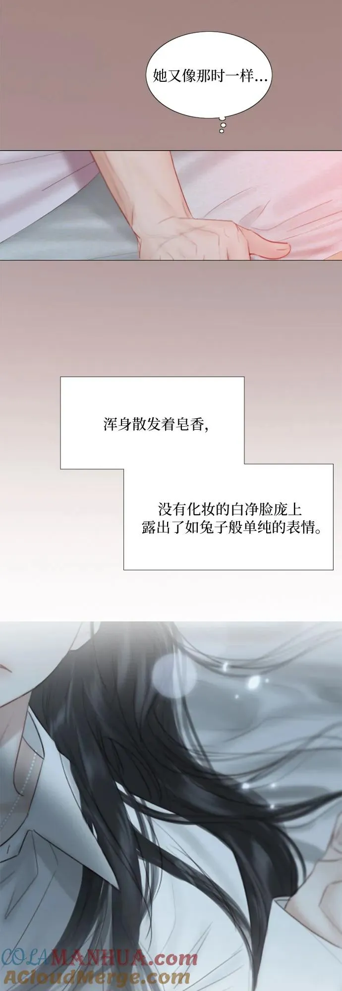瑟琳娜漫画,[第50话] 野兽和瘾君子2图
