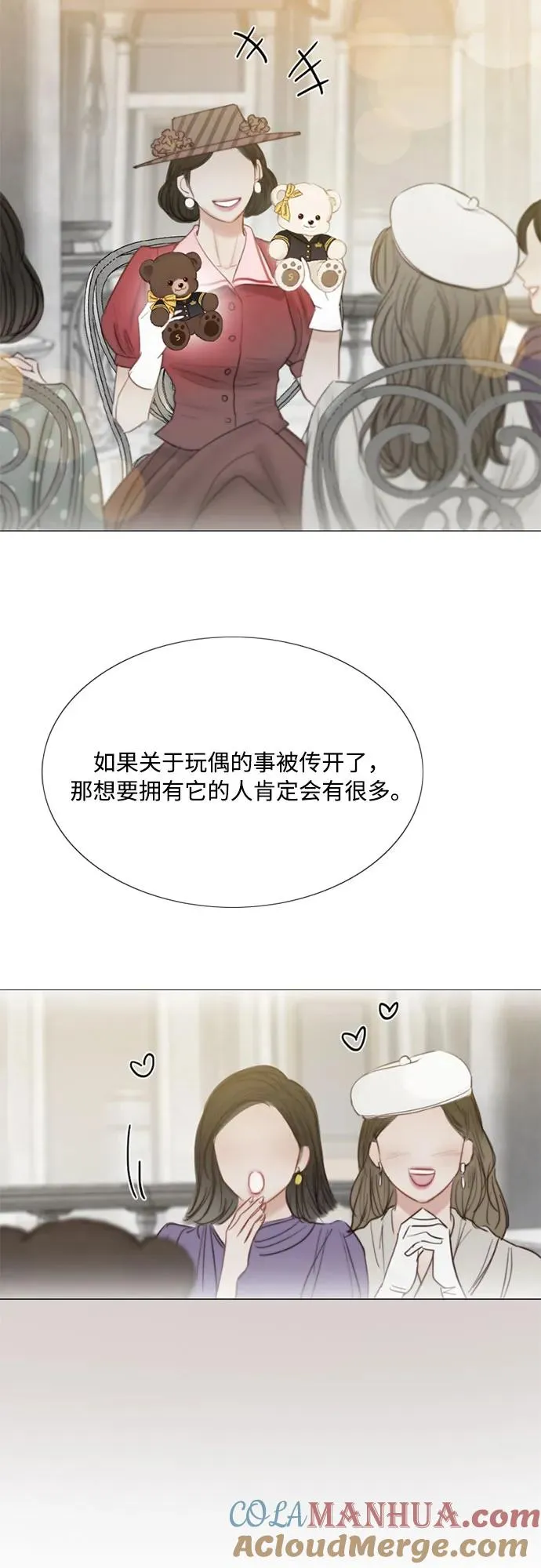 瑟琳娜漫画免费阅读下拉式在线看漫画,[第23话] 诗人的遗作（2）1图