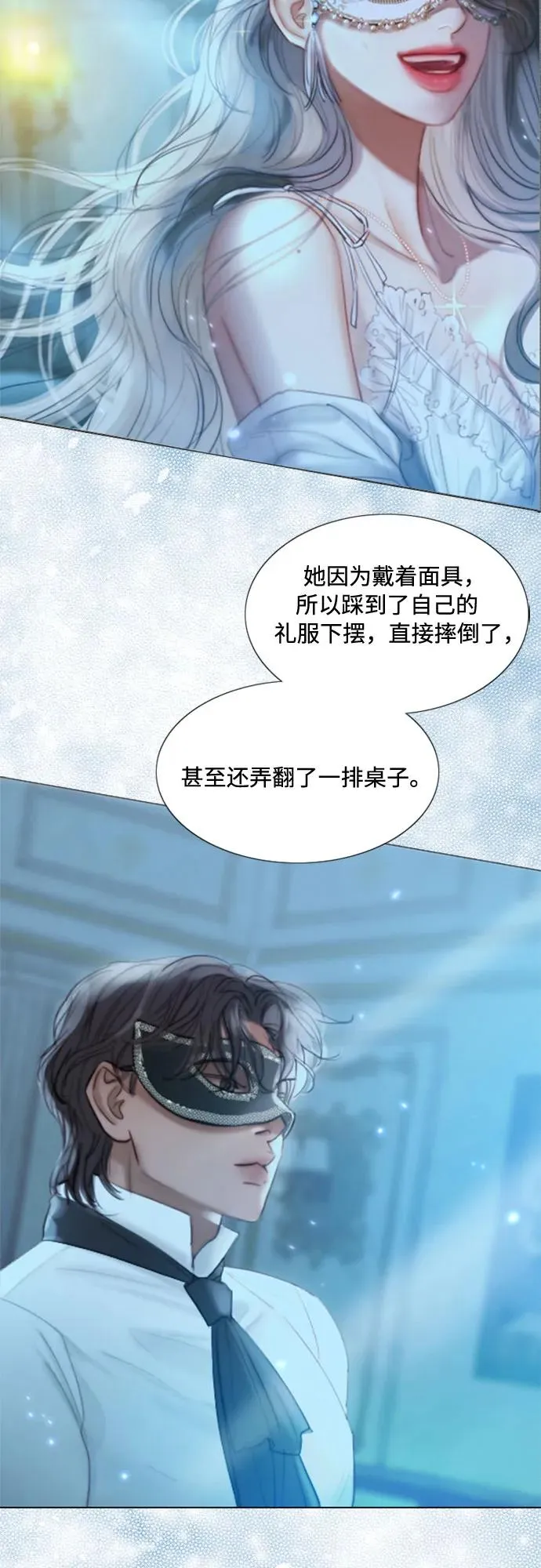 瑟琳娜漫画,序章2图