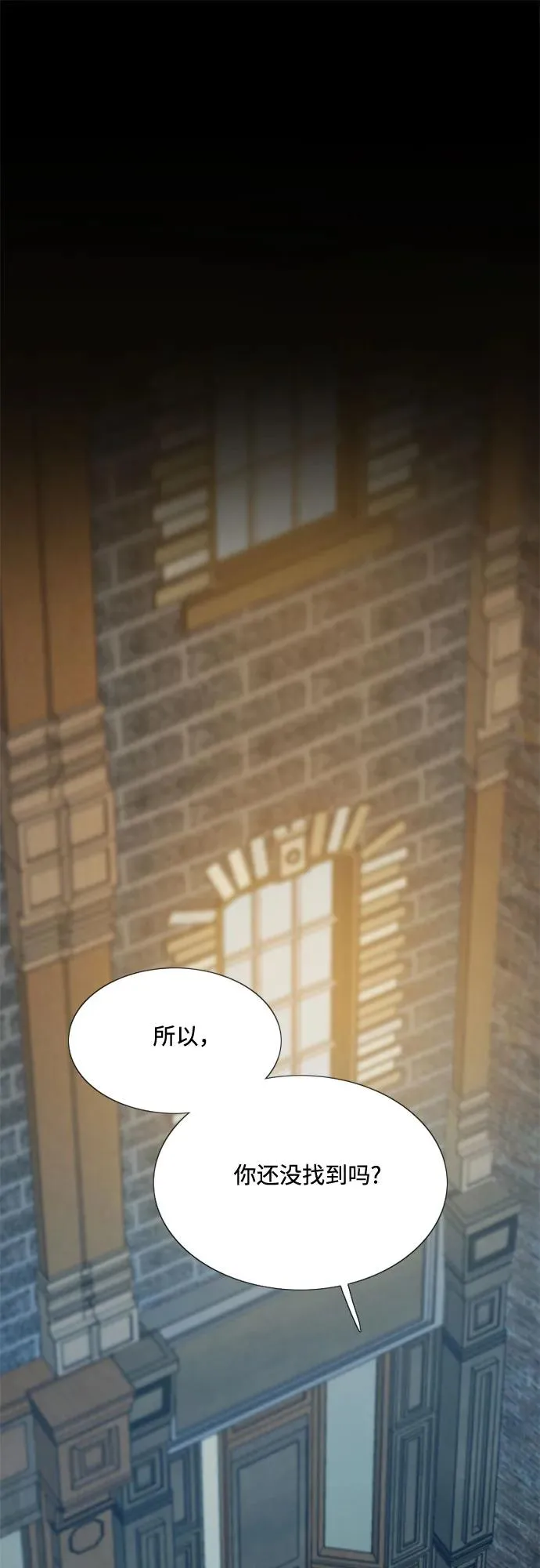 瑟琳娜漫画,[第26话] 也有不漂亮的时候2图