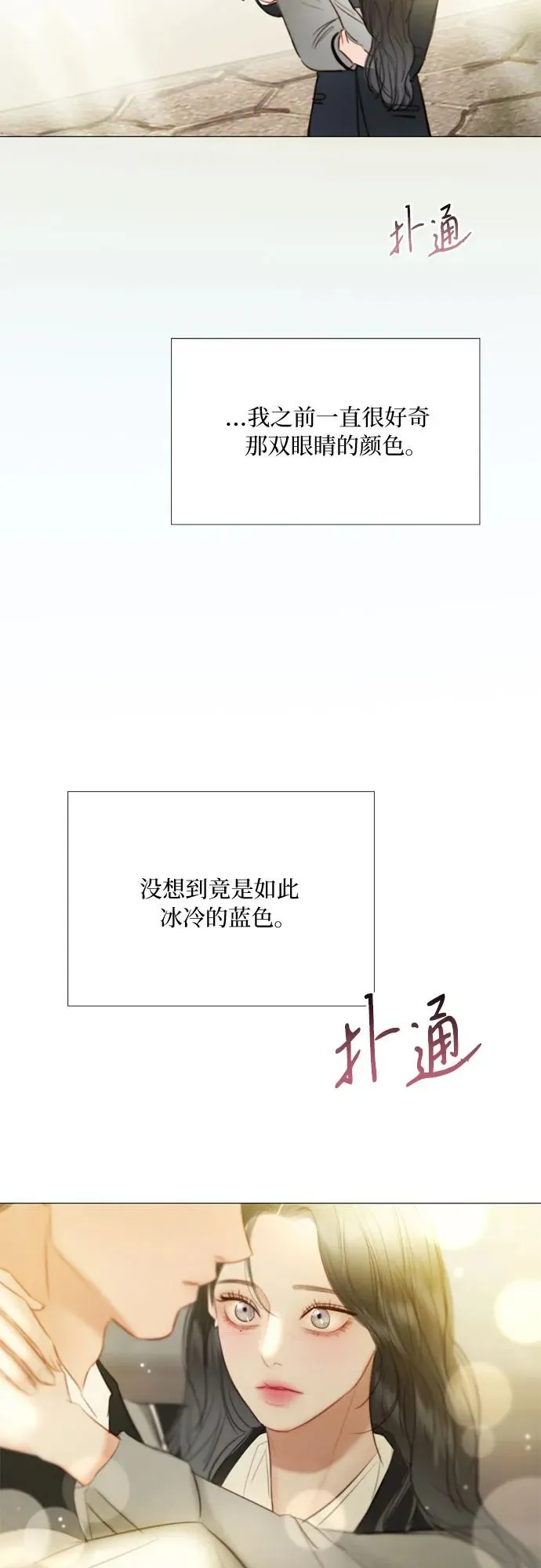 瑟琳娜漫画,[第67话] 悄然悸动1图