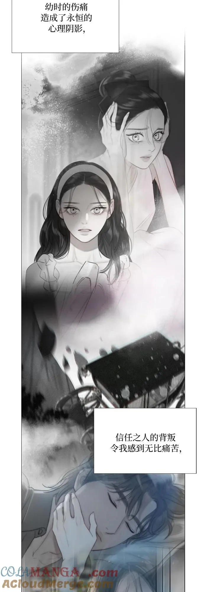 瑟琳娜漫画,[第81话] 共同与理解2图