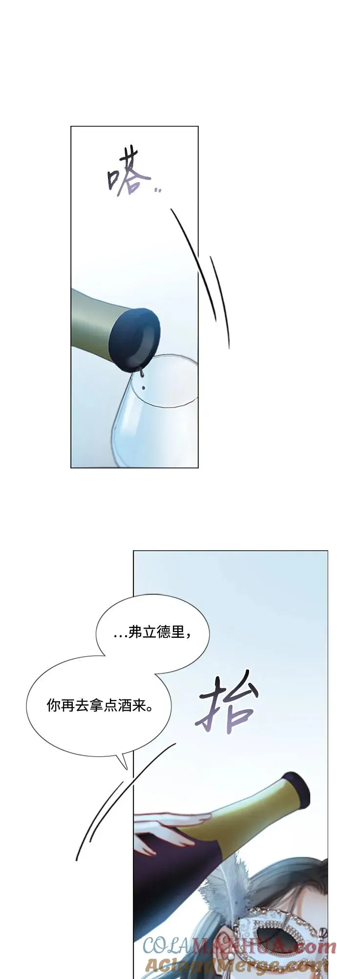 瑟琳娜漫画,序章1图