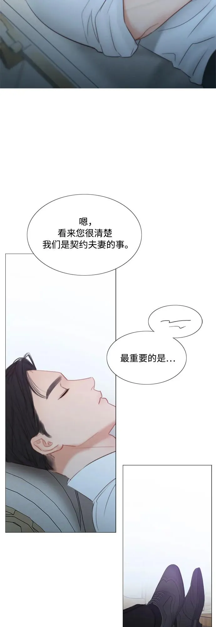 瑟琳娜漫画,[第49话] 整晚共处一室1图