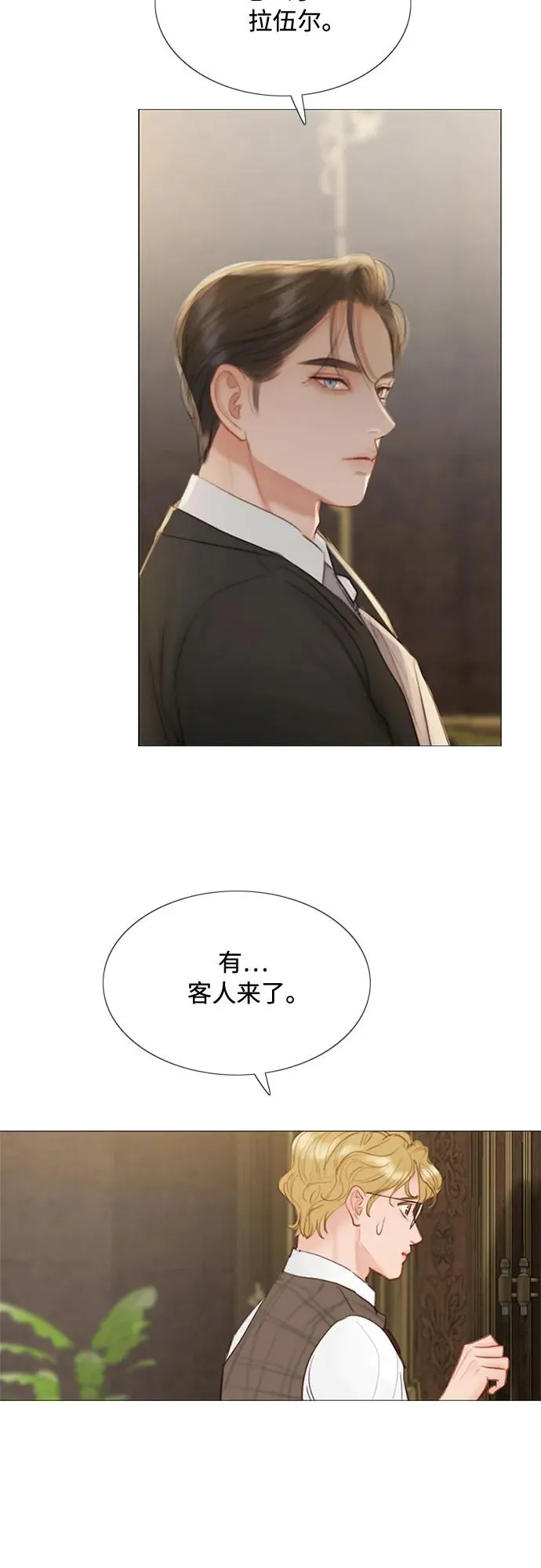 瑟琳娜漫画,[第3话] 黎安思1图