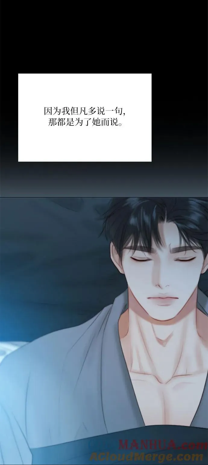 瑟琳娜漫画,[第44话] 芭蕾舞女八音盒（1）1图