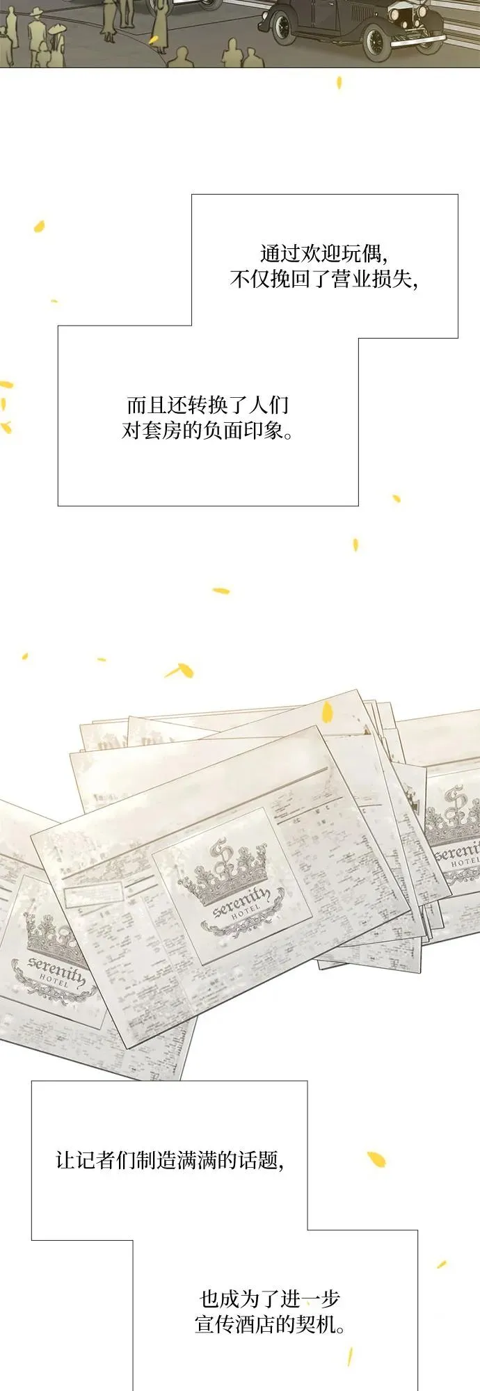 瑟琳娜漫画免费阅读下拉式在线看漫画,[第23话] 诗人的遗作（2）2图