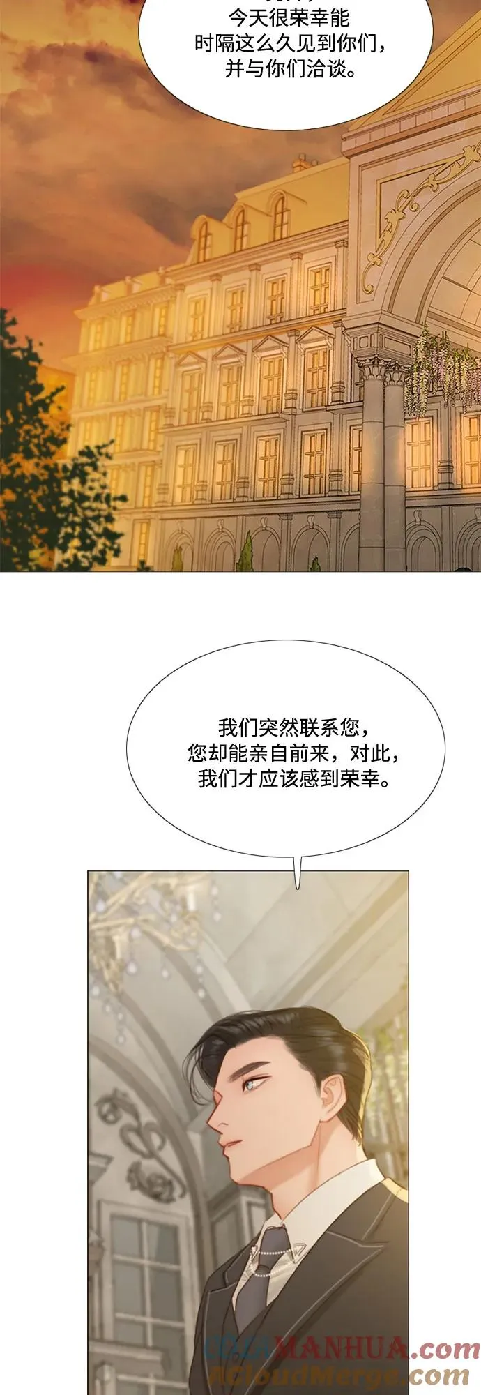 瑟琳娜漫画,[第11话] 被遗弃的小猫2图