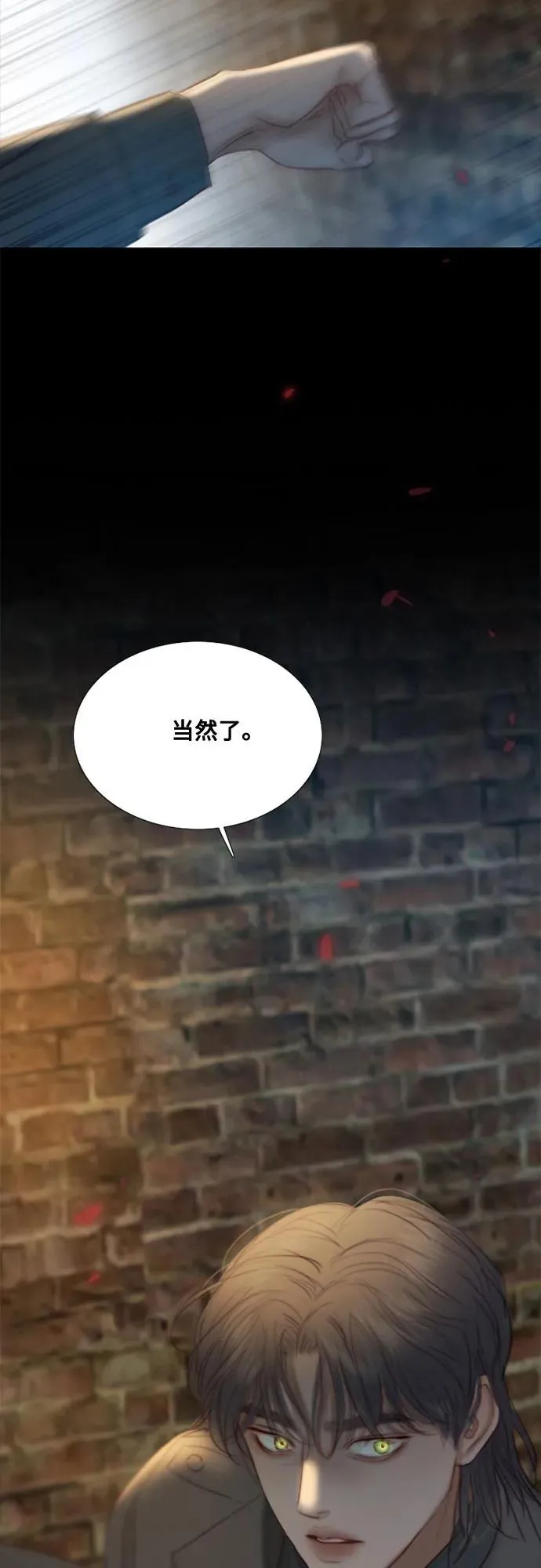 瑟琳娜漫画,[第26话] 也有不漂亮的时候2图