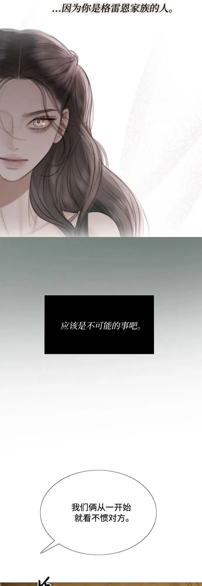 瑟琳娜漫画,[第9话] 请吻我1图