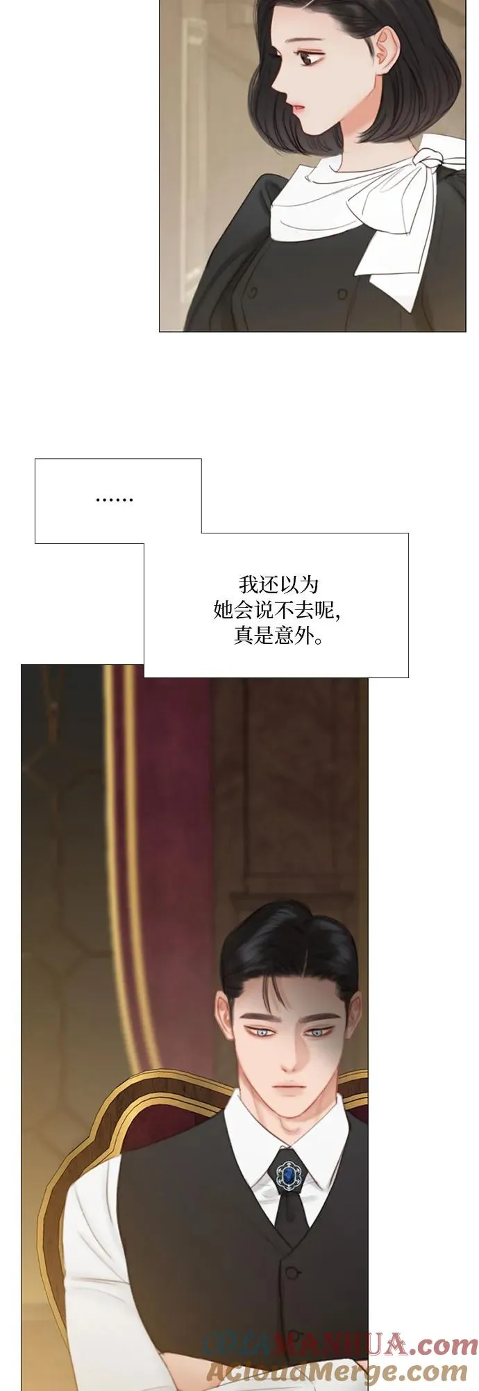 瑟琳娜漫画,[第24话] 绿光酒2图