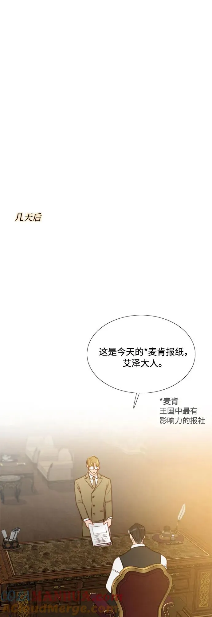 瑟琳娜漫画,[第22话] 诗人的遗作（1���1图