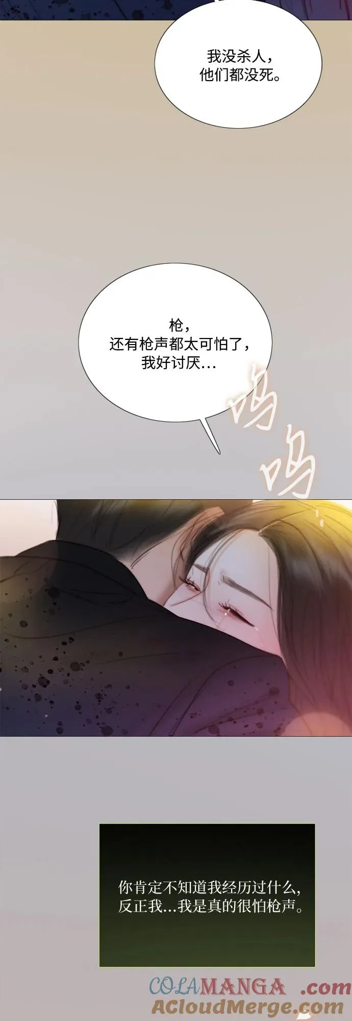 瑟琳娜漫画,[第73话] 我们要去哪里呢2图