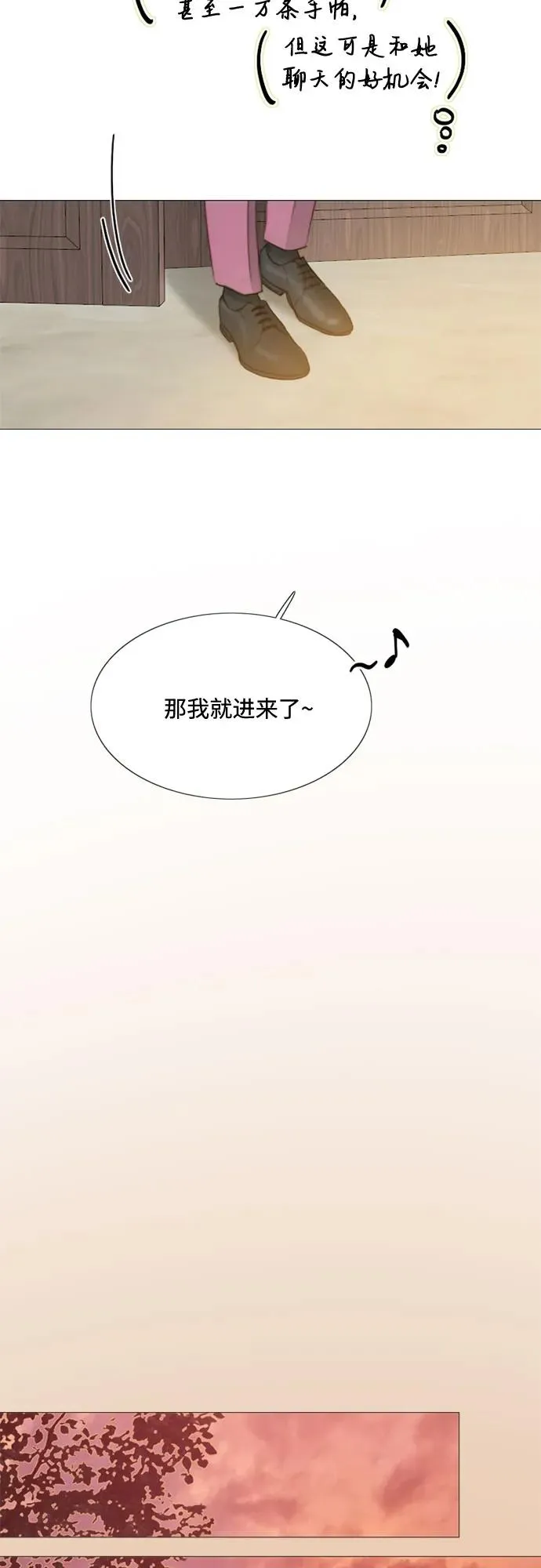 瑟琳娜漫画,[第24话] 绿光酒1图