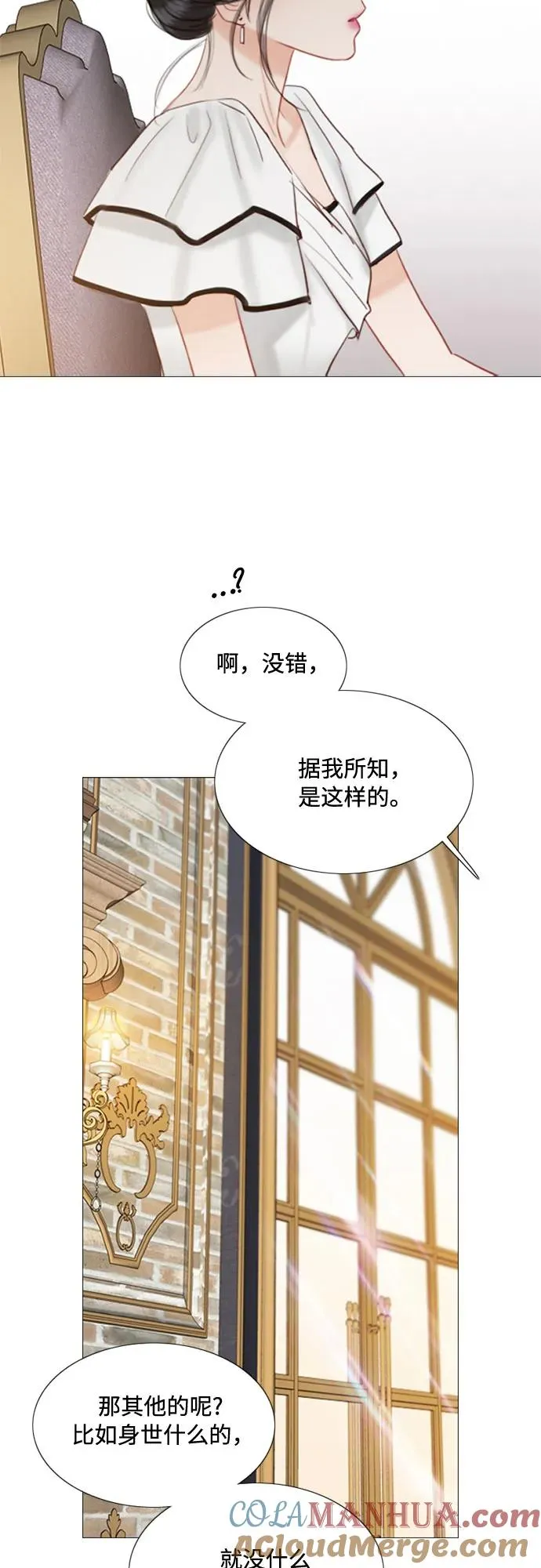 瑟琳娜漫画,[第37话] 蚕食的颜色2图