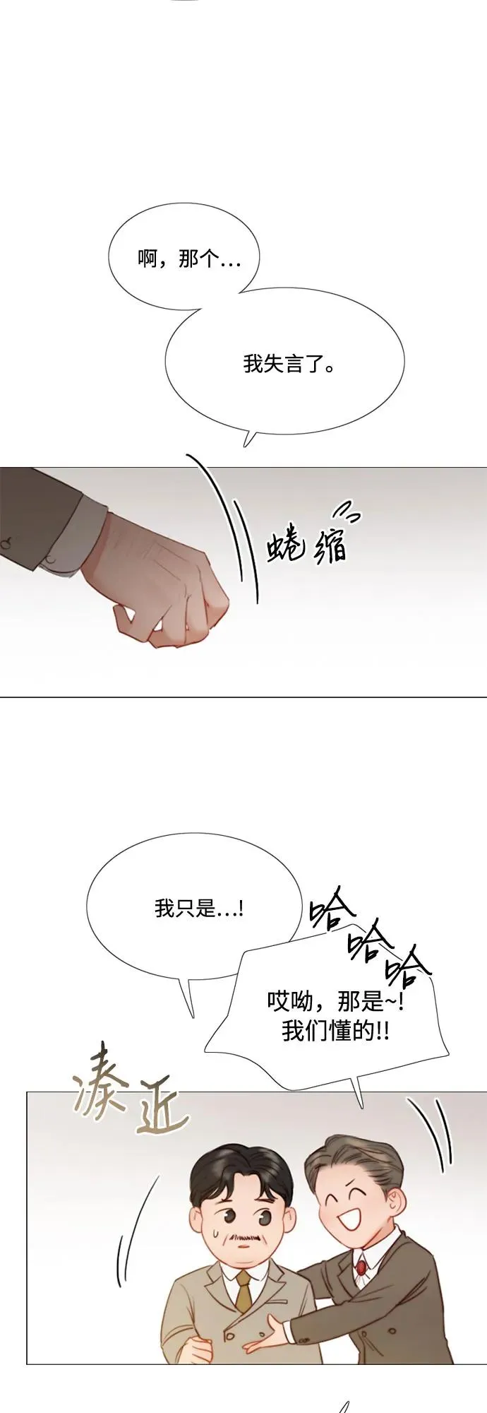 瑟琳娜漫画,[第11话] 被遗弃的小猫2图