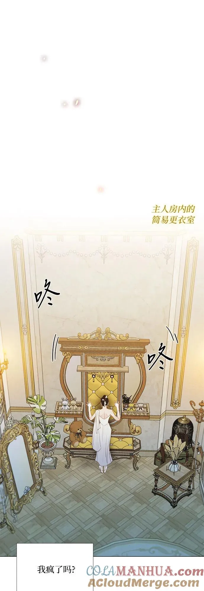 瑟琳娜漫画,[第49话] 整晚共处一室1图