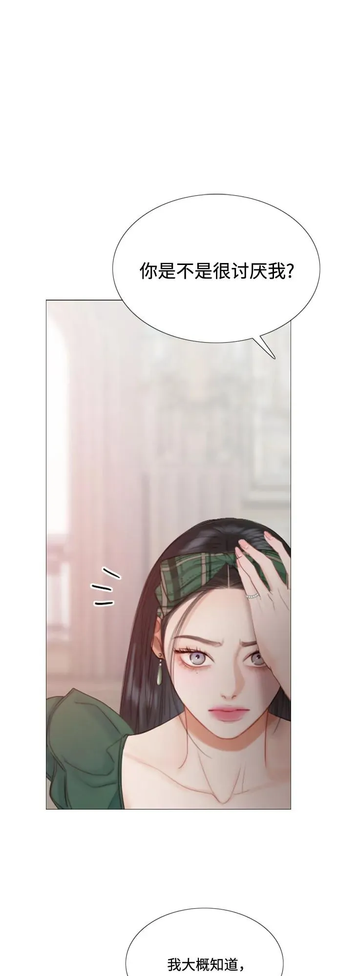 瑟琳娜漫画,[第24话] 绿光酒2图
