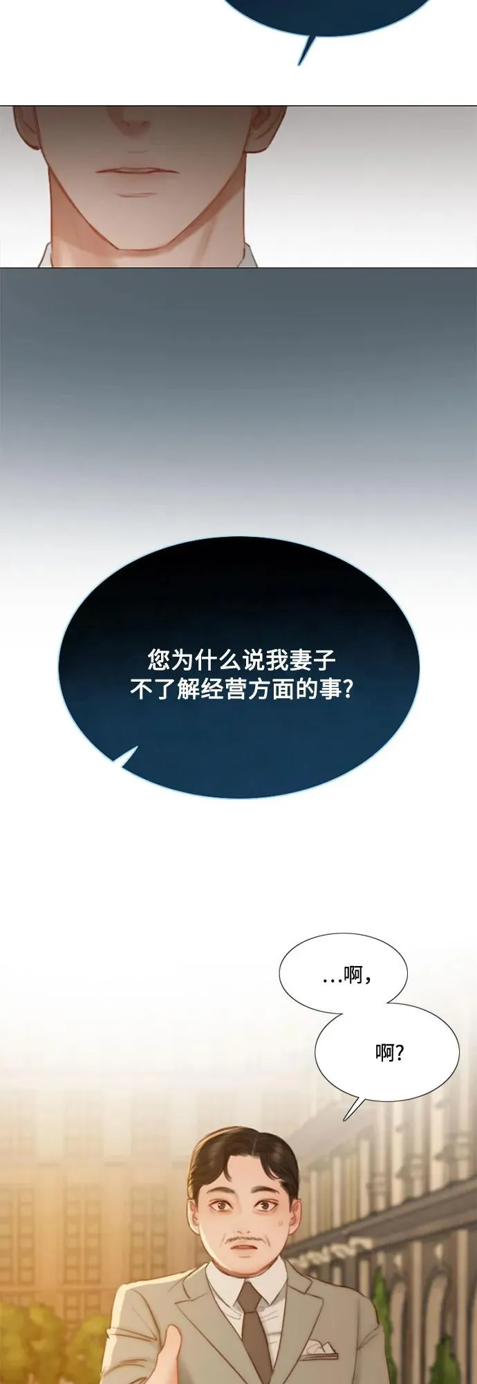 瑟琳娜漫画,[第11话] 被遗弃的小猫1图
