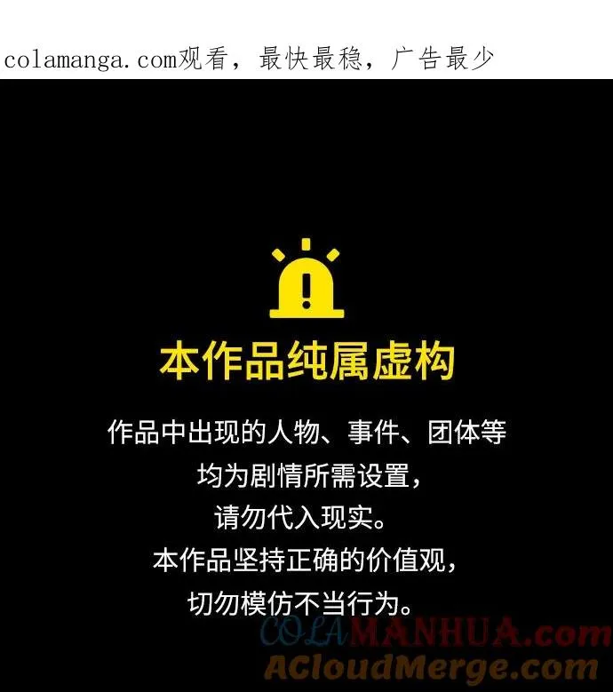 瑟琳娜漫画,[第49话] 整晚共处一室1图