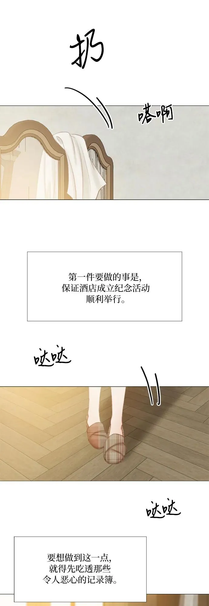 瑟琳娜漫画免费阅读下拉式在线看漫画,[第16话] 今天忍不了了1图