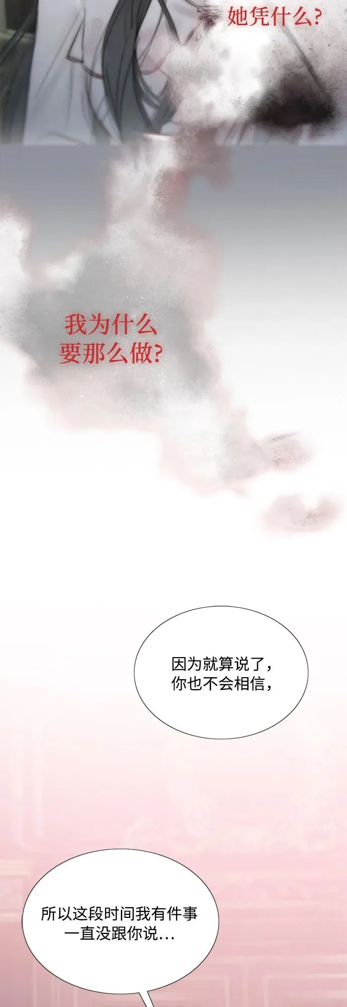 瑟琳娜漫画,[第44话] 芭蕾舞女八音盒（1）1图