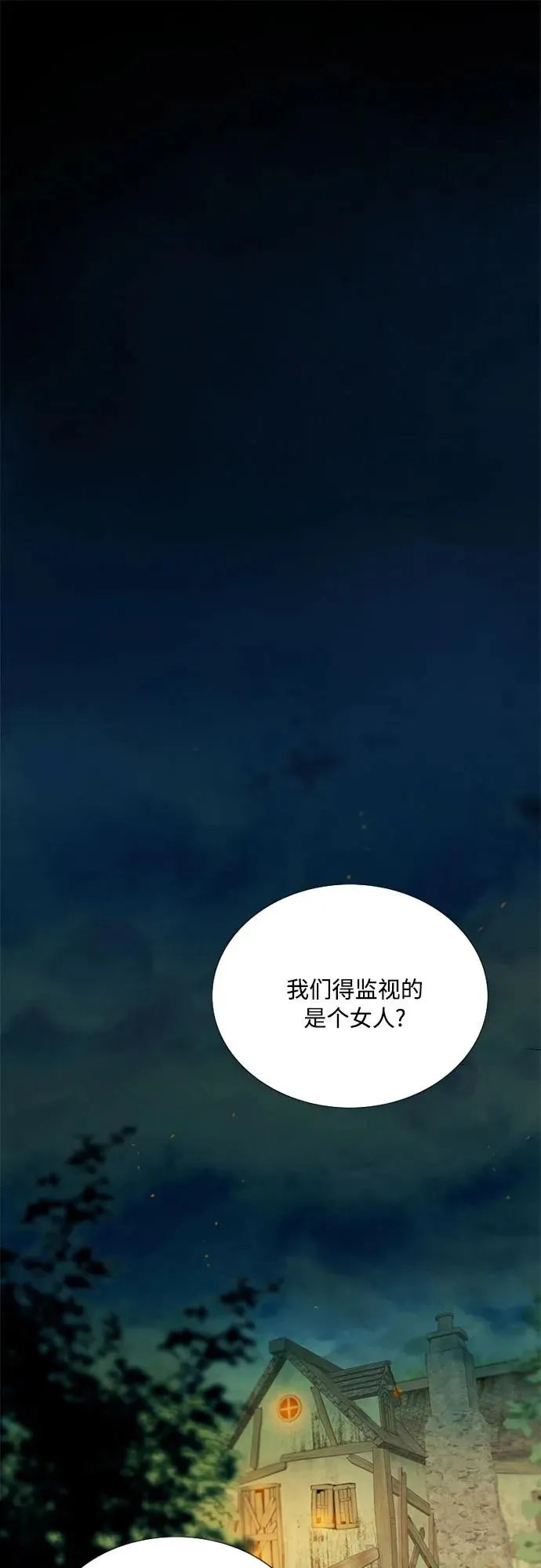瑟琳娜漫画,[第70话] 有疤的孩子2图