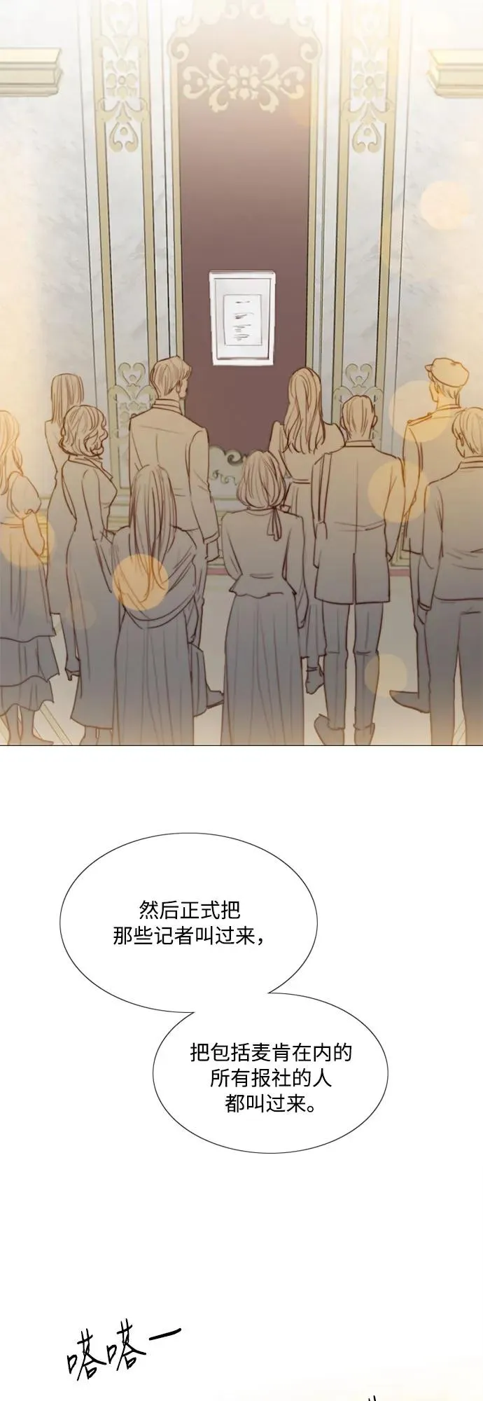 瑟琳娜漫画,[第23话] 诗人的遗作（2）2图