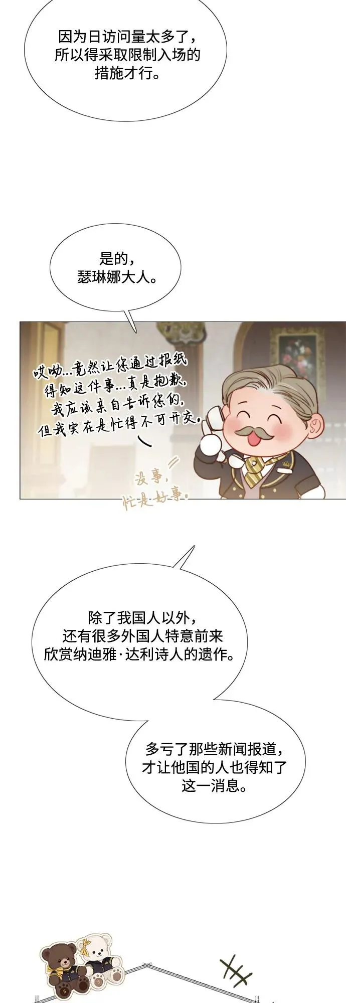 瑟琳娜漫画免费阅读下拉式在线看漫画,[第23话] 诗人的遗作（2）2图