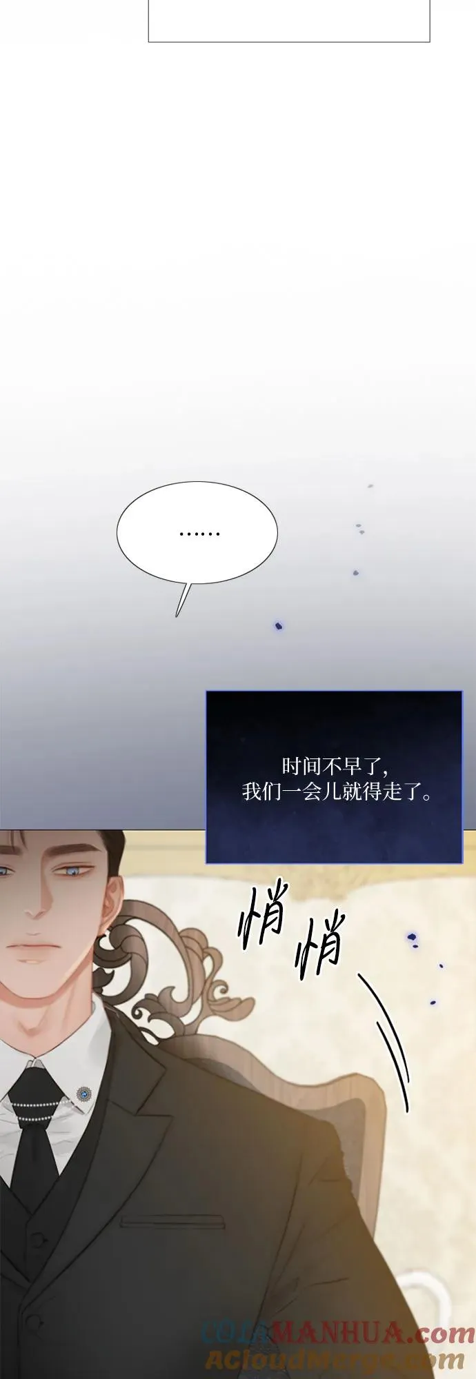 瑟琳娜漫画,[第30话] 这是，计划之外的事2图