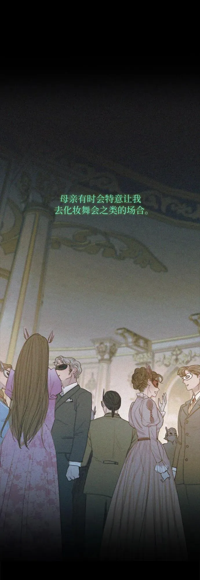 瑟琳娜漫画,[第15话] 各自的计划2图
