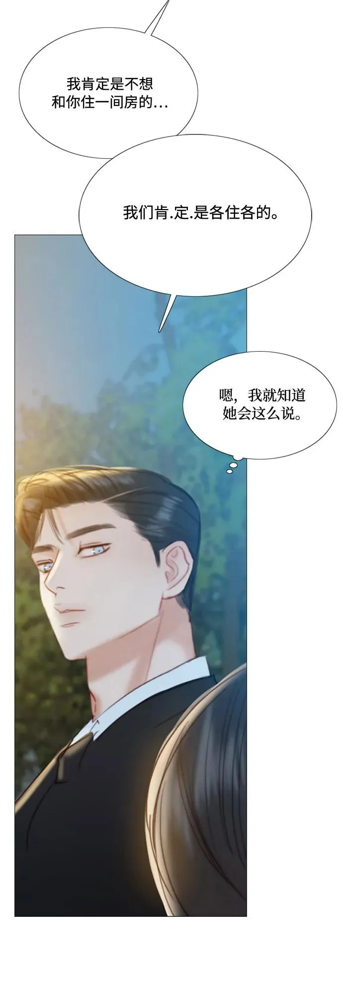瑟琳娜漫画,[第27话] 13颗纽扣1图