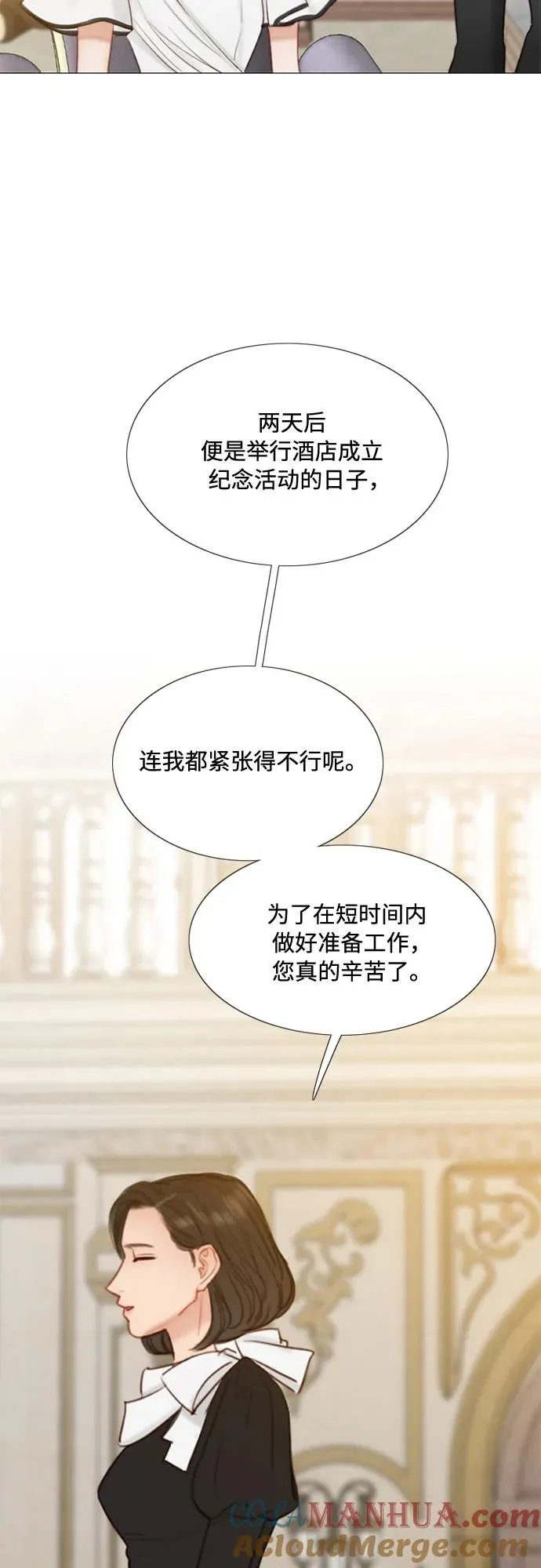 瑟琳娜漫画,[第37话] 蚕食的颜色2图