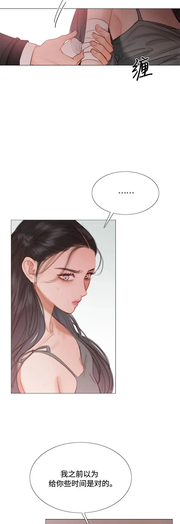 瑟琳娜漫画,[第8话] 坏蛋2图
