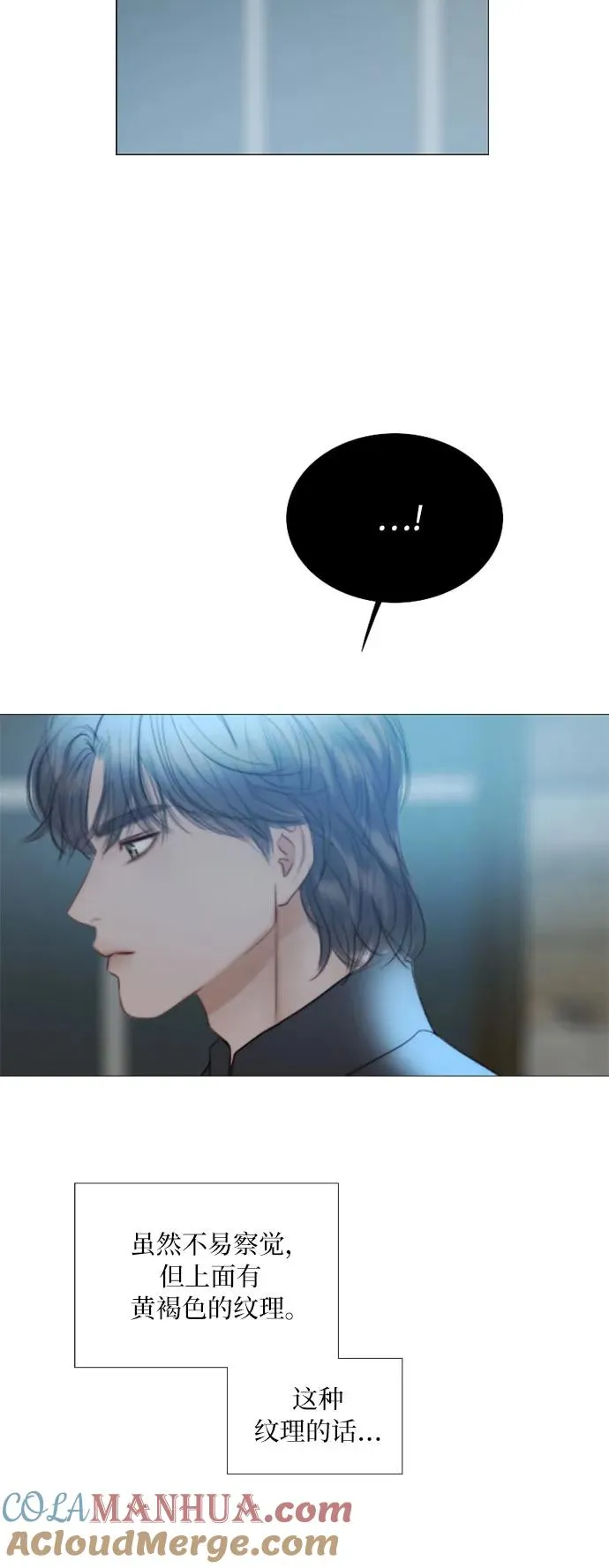 瑟琳娜漫画,[第67话] 悄然悸动1图