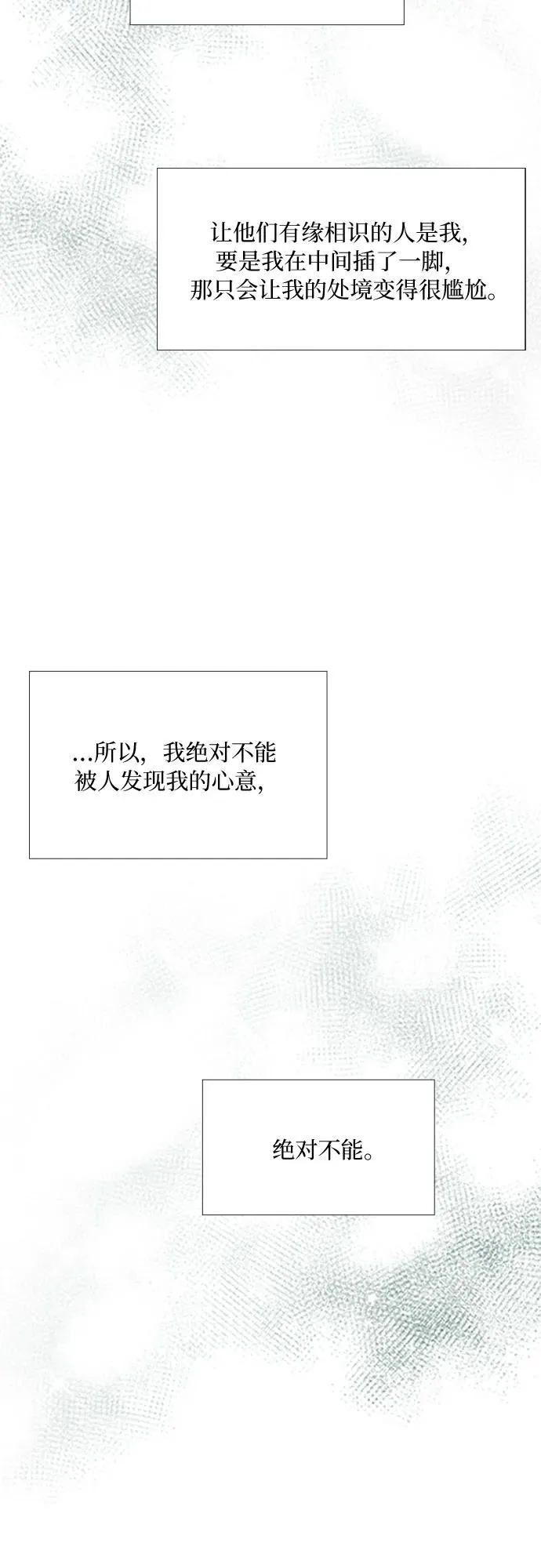 瑟琳娜漫画,[第20话] 你喝不了1图