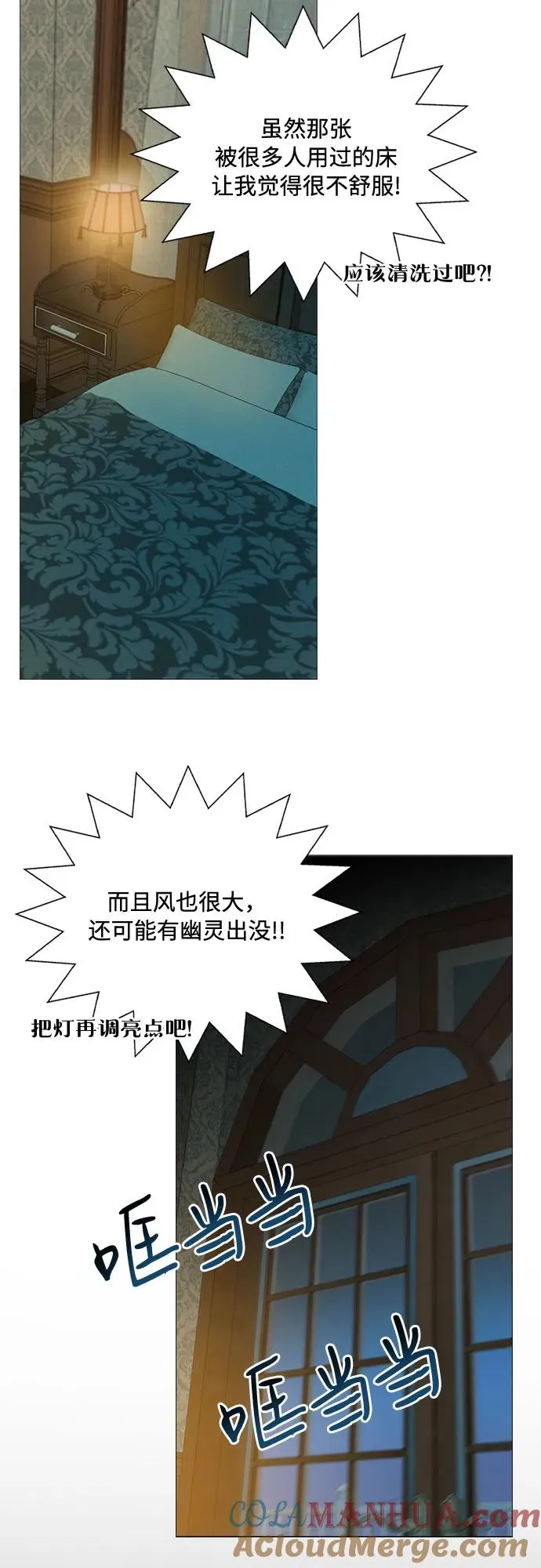 瑟琳娜漫画,[第27话] 13颗纽扣1图