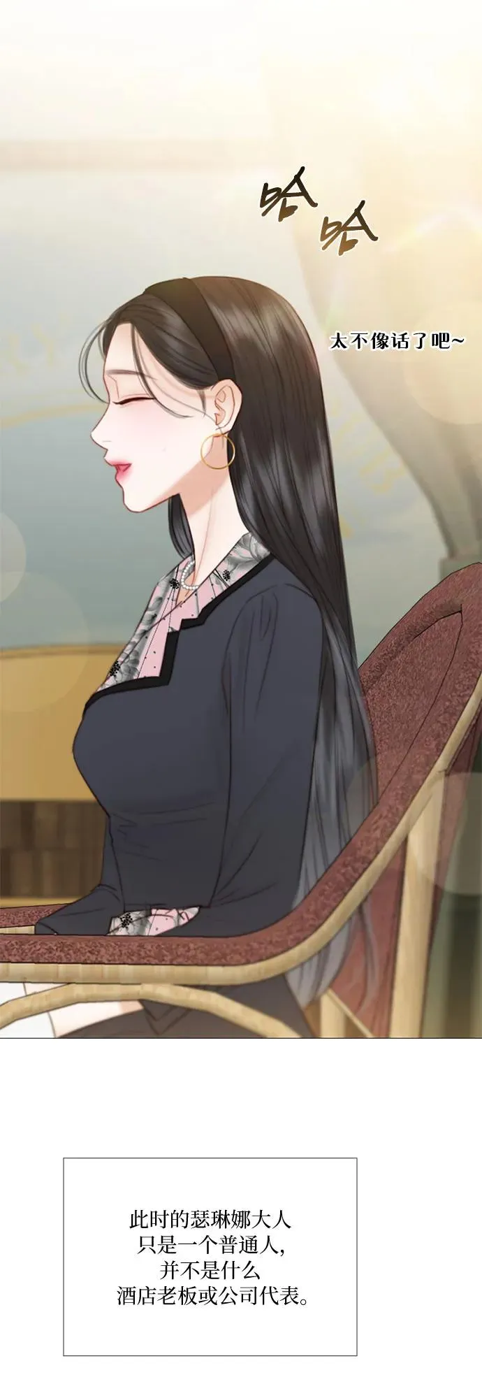 瑟琳娜漫画,[第61话] 各取所需的关系1图