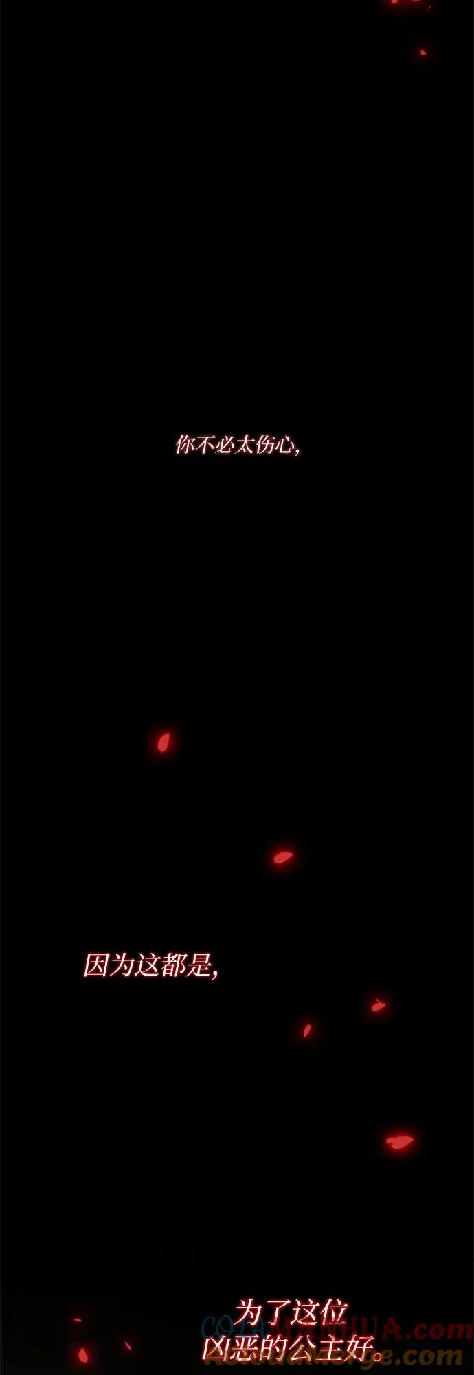 瑟琳娜漫画,[第13话] 背叛的时机1图
