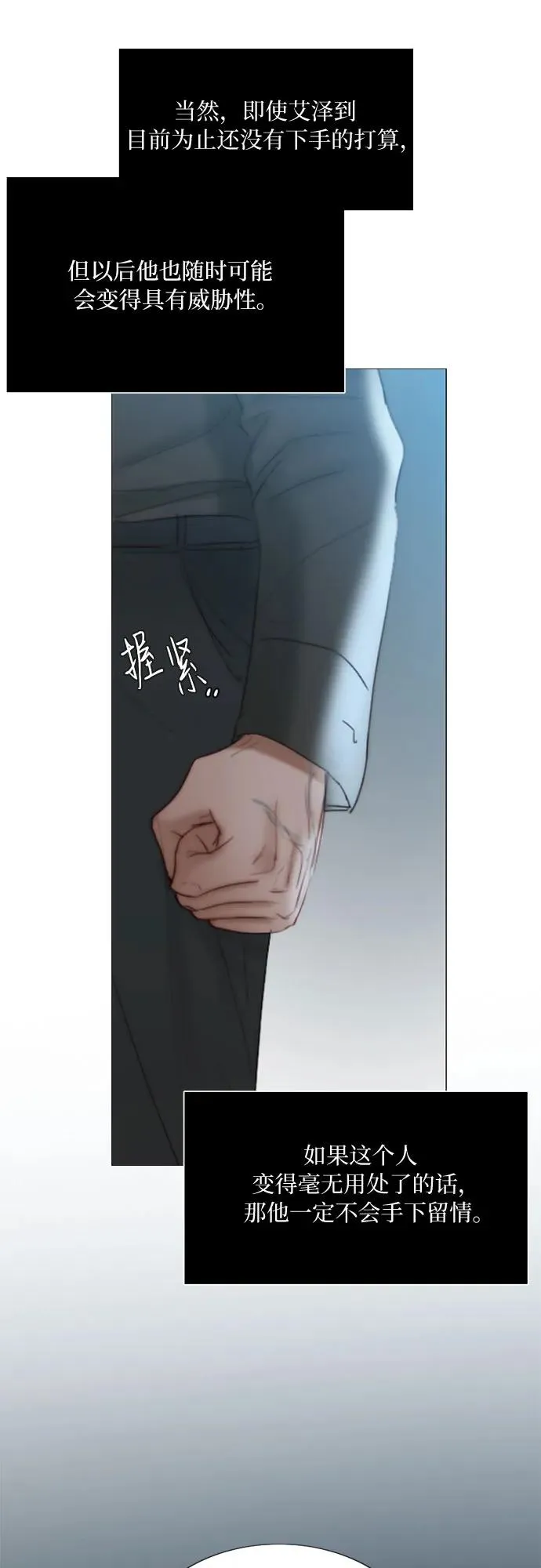 瑟琳娜漫画,[第19话] 我们两个人1图