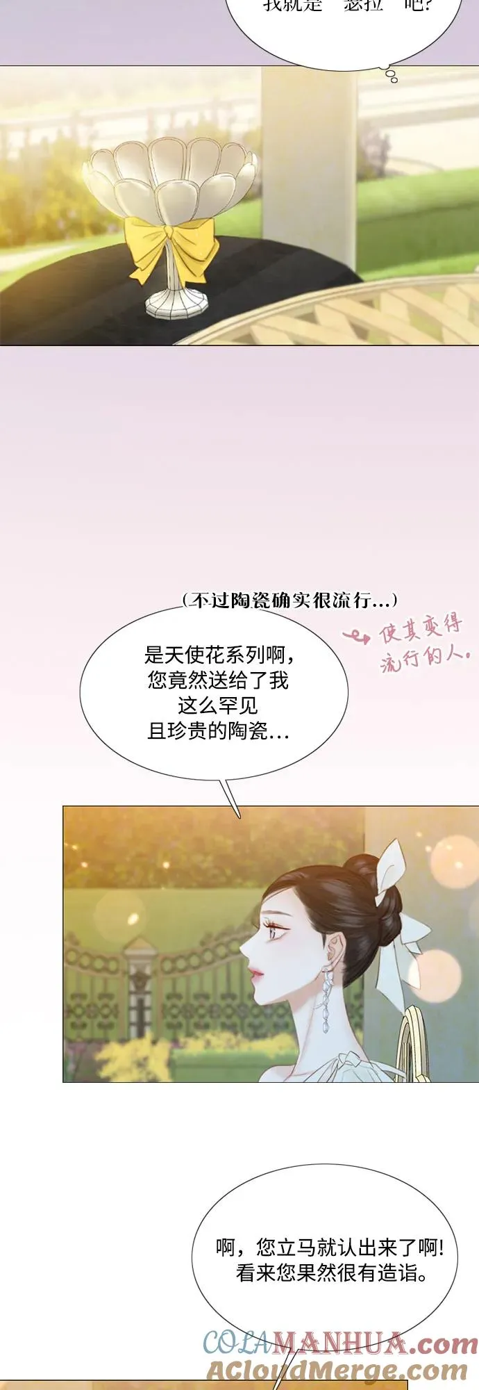 瑟琳娜漫画,[第48话] 我的丈夫2图