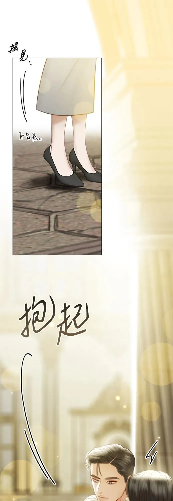 瑟琳娜漫画,[第67话] 悄然悸动2图