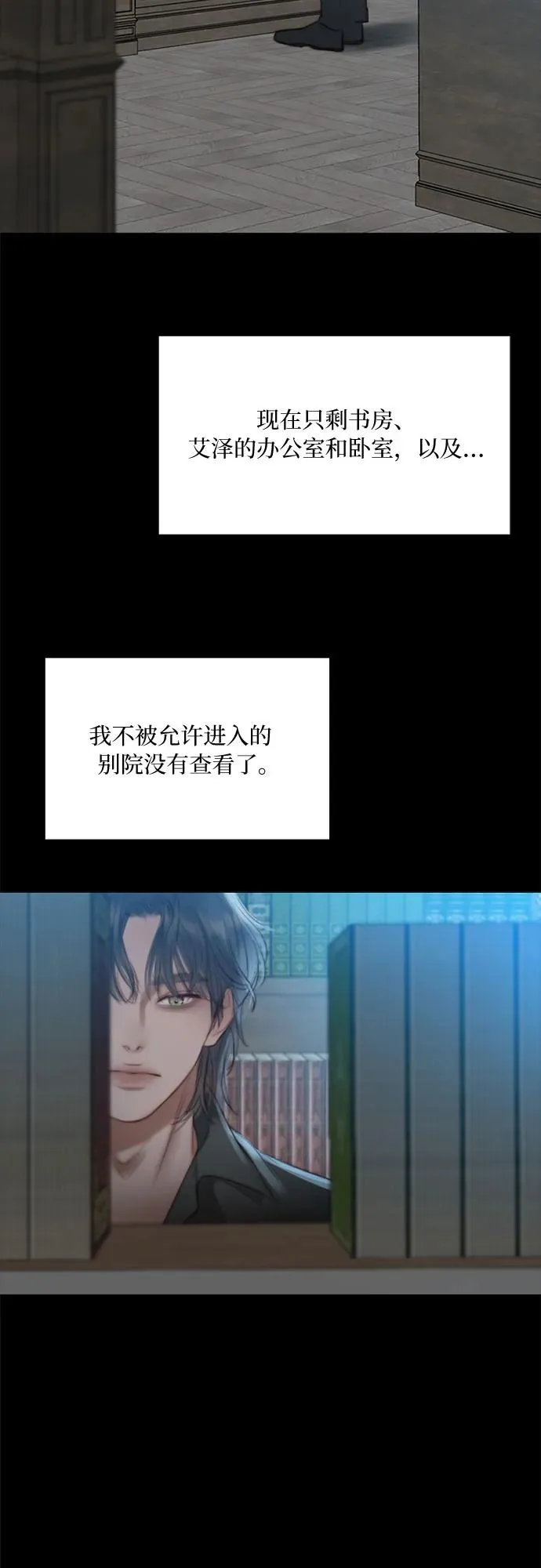 瑟琳娜英文怎么写漫画,[第19话] 我们两个人1图