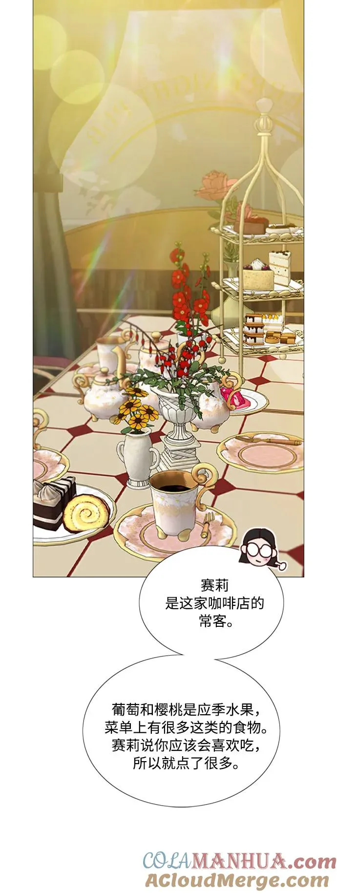 瑟琳娜漫画,[第61话] 各取所需的关系1图