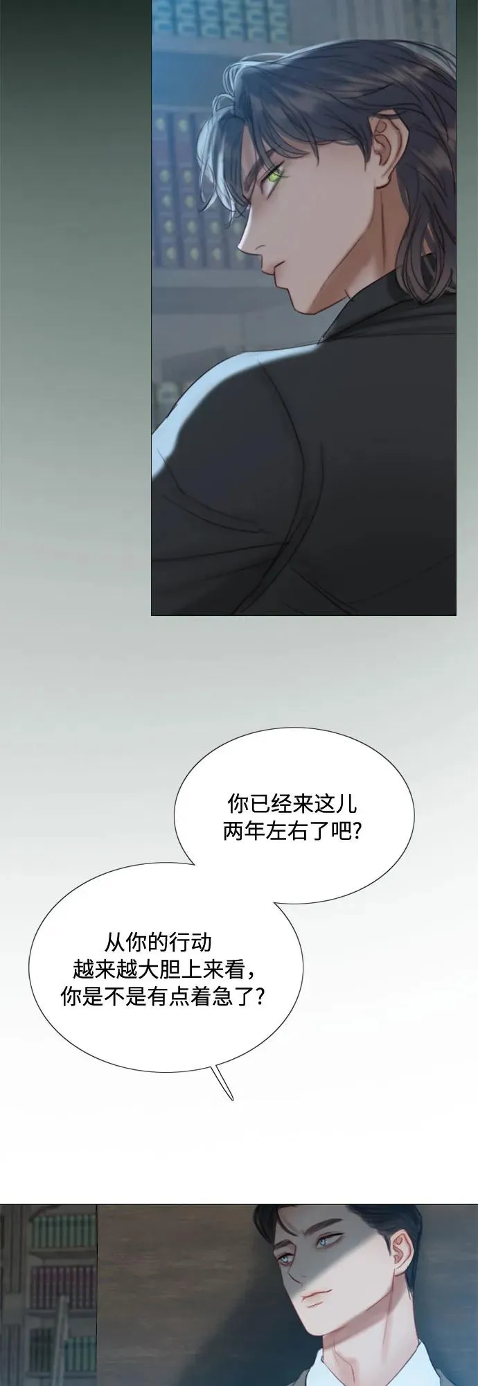 瑟琳娜漫画免费阅读下拉式在线看漫画,[第19话] 我们两个人2图