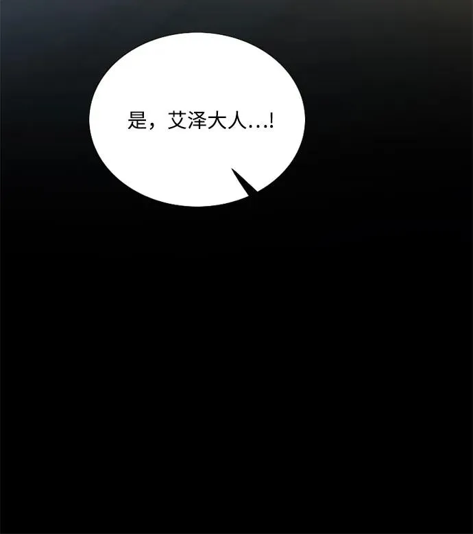 瑟琳娜漫画,[第69话] 留下的痕迹2图