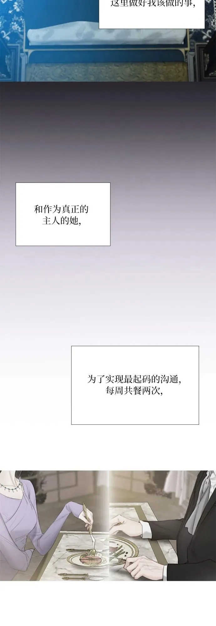 瑟琳娜漫画,[第44话] 芭蕾舞女八音盒（1）1图