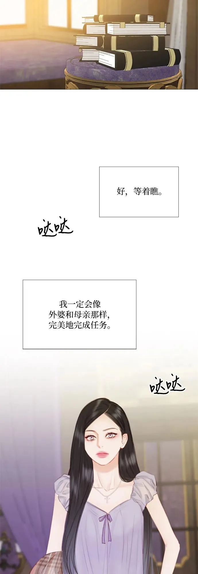 瑟琳娜漫画免费阅读下拉式在线看漫画,[第16话] 今天忍不了了2图