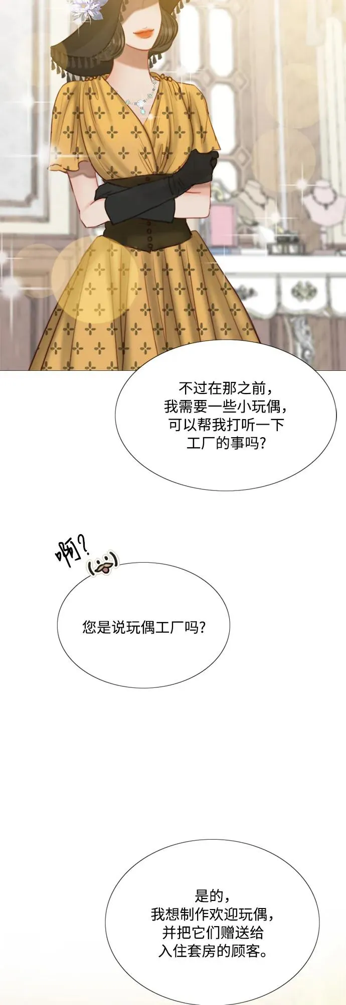 瑟琳娜漫画免费阅读下拉式在线看漫画,[第23话] 诗人的遗作（2）1图